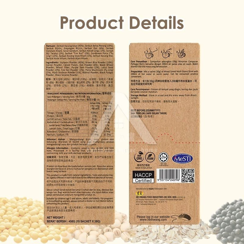 【𝗔𝗦𝗛】Hei Hwang Four Goodness Powder Mixed Cereal Multi Grains Drink 黑王四神谷粉  (15 sachets x 30g)
