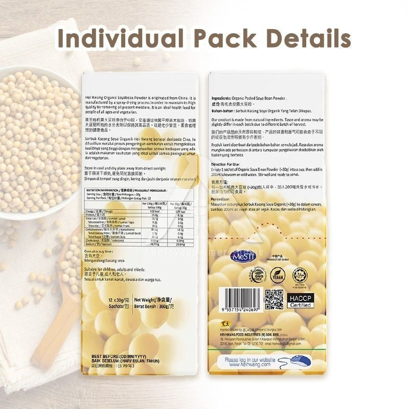 【𝗔𝗦𝗛】Hei Hwang Organic Soybean Powder (Sugarfree) 黑王有机黄大豆粉(无糖)