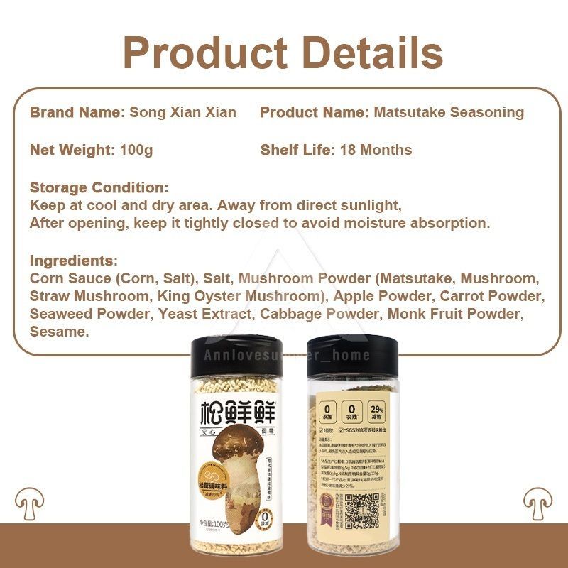 【𝗔𝗦𝗛】松鲜鲜松茸调味料 (100g) 代替味精和盐调味