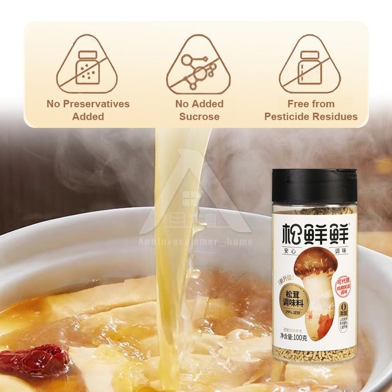 【𝗔𝗦𝗛】松鲜鲜松茸调味料 (100g) 代替味精和盐调味